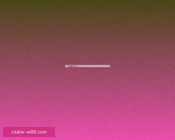 正版STEAM官网入口下载，畅享全球最新游戏资源与精彩内容